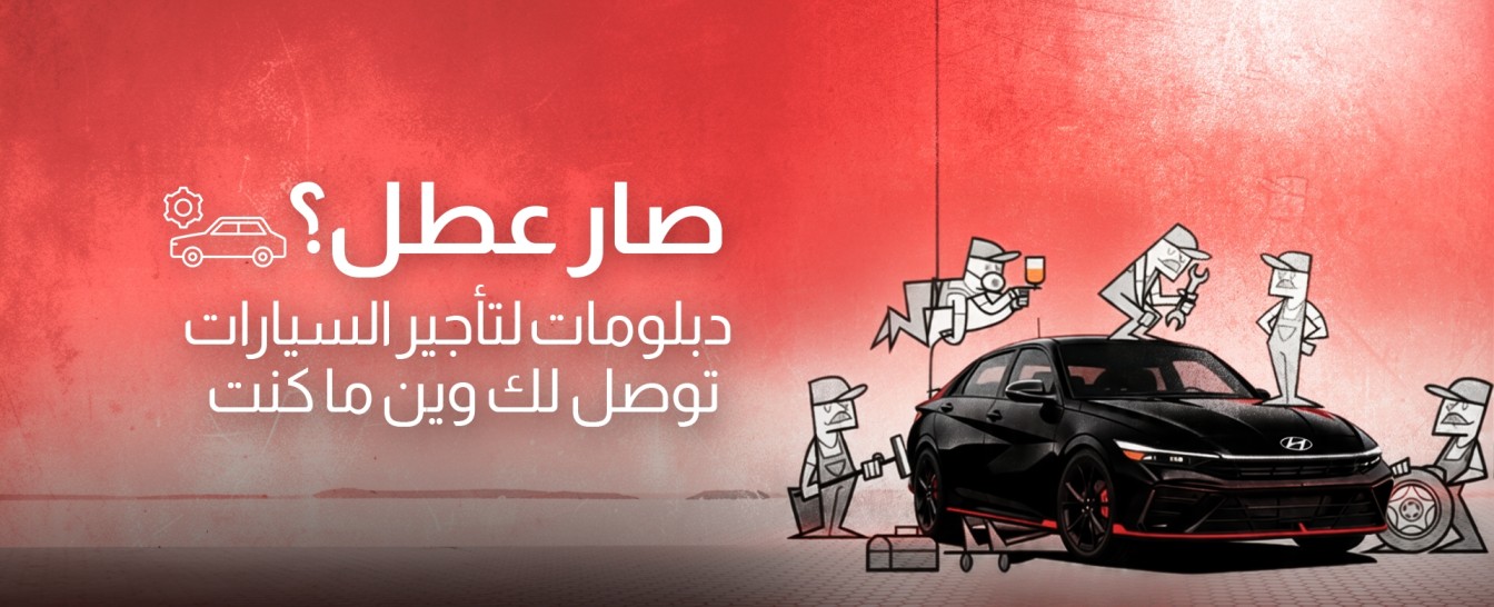 صار عطل
